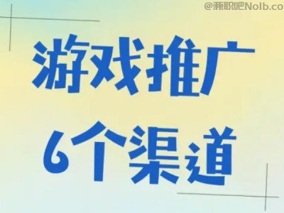 赵县游戏推广赚佣金的平台有哪些